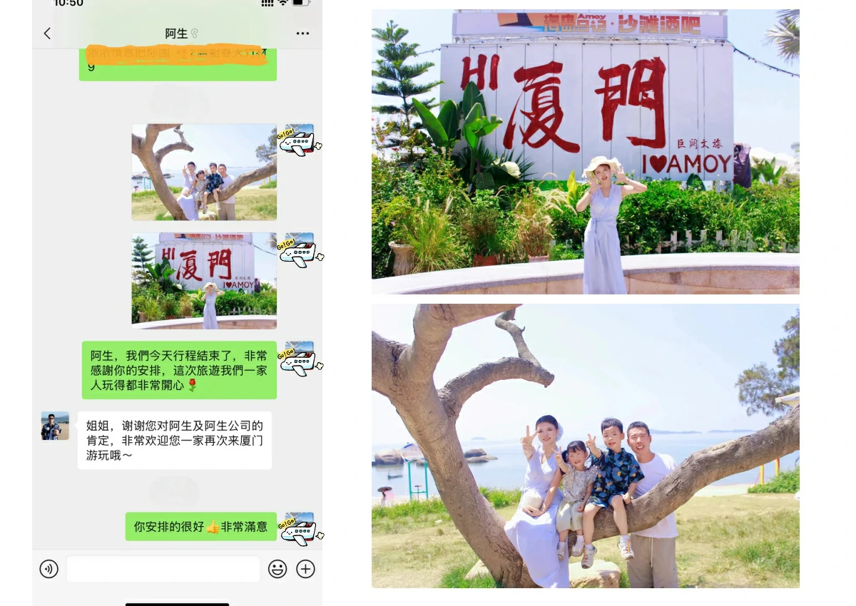 廈門